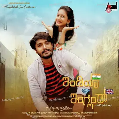 Naa Akshamansha Nee Rekhamsha - Anuradha Bhat album cover 