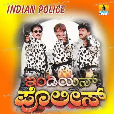 Rashtra Namma - Hamsalekha album cover 