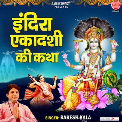 Indira Ekadashi Ki Katha - Rakesh Kala album cover 