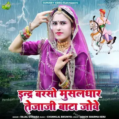 Indra Barso Musaldhar Tejaji Baata Jove - Rajal Godara album cover 