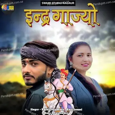 Indra Gajyo - Rajal Choudhary album cover 