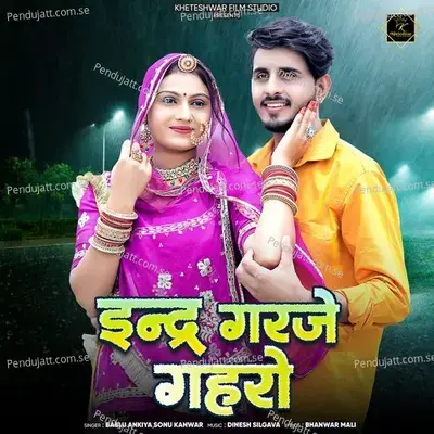 Indra Garje Gahro - Bablu Ankiya album cover 