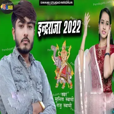 Indra Raja 2022 - Sunita Swami