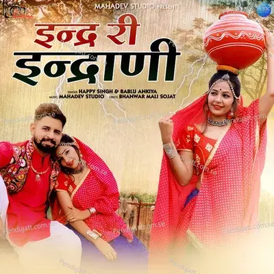 Indra Ri Indrani - Single - Happy Singh