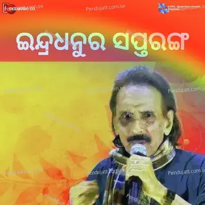 Indradhanu Ra Sapta Ranga - Pranab Pattnaik album cover 