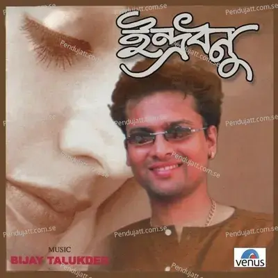 Sankardev - Kumar Bhobesh album cover 