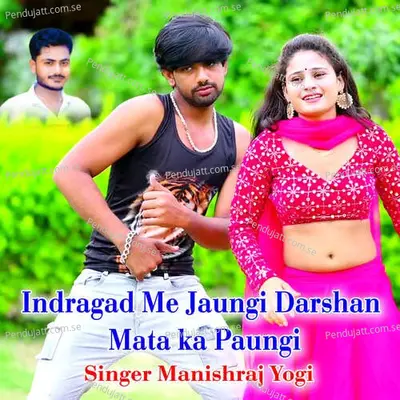 Indragad Me Jaungi Darshan Mata Ka Paungi - Manishraj yogi album cover 