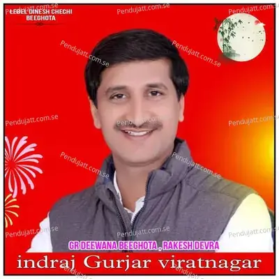 Indraj Gurjar Viratnagar - GR Deewana Beegota
