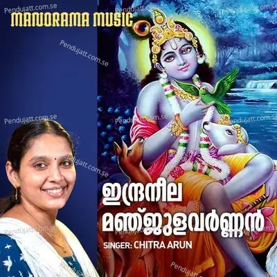 Indraneela Manjulavarnan - Chithra Arun album cover 