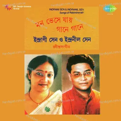 Indrani And Indranil Sen Tagore - Indrani Sen cover album
