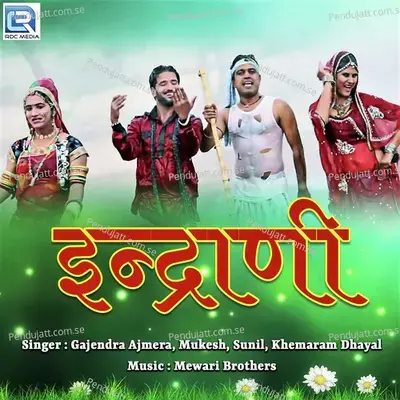 Indrani - Gajendra Ajmera album cover 