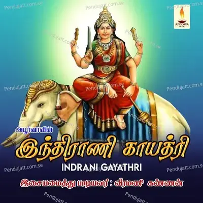 Indrani Gayatri - Veeramani Kannan album cover 