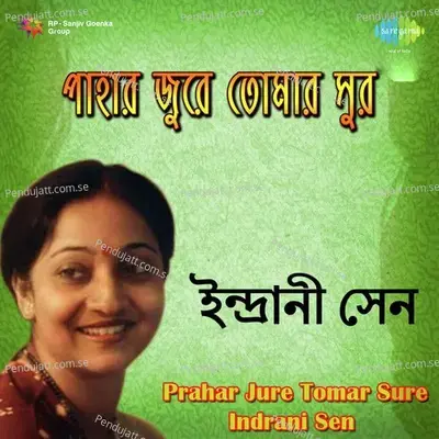 Indrani Sen Prahar Jure Tomar Sure - Indrani Sen cover album