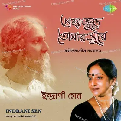 Gabhir Rajani Namilo Hridaye - Indrani Sen album cover 