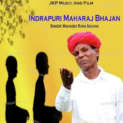 Indrapuri Maharaj Bhajan - Mahadev Rana Nenava album cover 