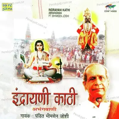 Ram Rangi Rangale Man - Pt. Bhimsen Joshi album cover 