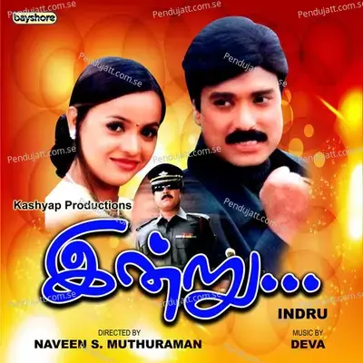 Vettu Adha Vettu - Malgudi Subha album cover 