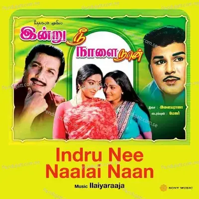 Kangeyam Kaalaigale - Ilaiyaraaja album cover 