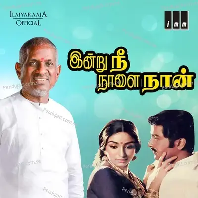 Indru Nee Nalai Naan - Ilaiyaraaja cover album