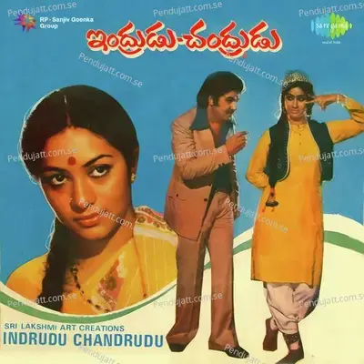 Indrudu Chandrudu - S. Rajeswara Rao cover album