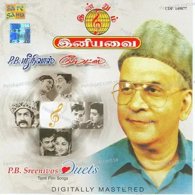 Ondru Serntha Anbu - K. V. Mahadevan album cover 