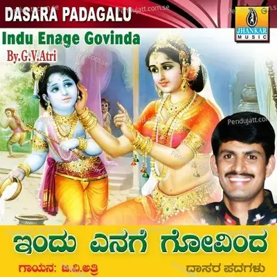 Indu Enage Govinda - G.V. Atri album cover 