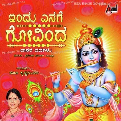 Indu Enage Govinda - Kavita Krishnamurthy cover album