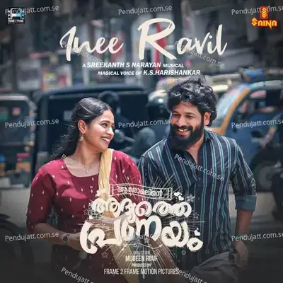Inee Ravil - Anoop GK. S. HarisankarSreekanth S Narayan album cover 