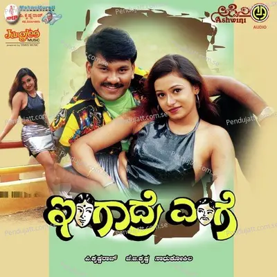 Nammura Henu - Hymath album cover 