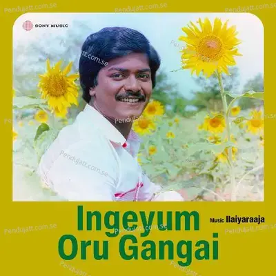 Oru Villa Valachu - Ilaiyaraaja album cover 