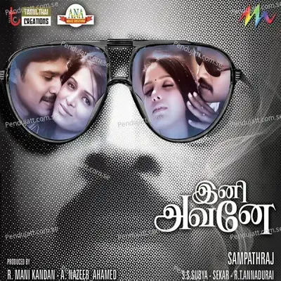 Nejilkuthikkava - Priya album cover 