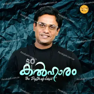 Ini Ennu Njan - Sunil Pulukkanattu album cover 