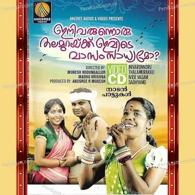 Ini Varunnoru Thalamurakku - Prasanth Nittoor album cover 