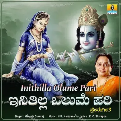 Inithilla Olume Pari - Manjula Gururaj album cover 