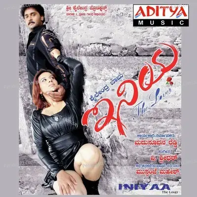 Hodhe Doora Nee - Mangala Ravi album cover 