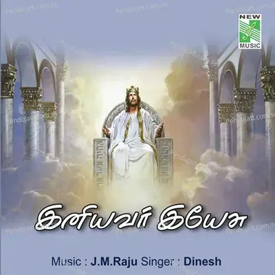 Rajathi Raja - Latha album cover 