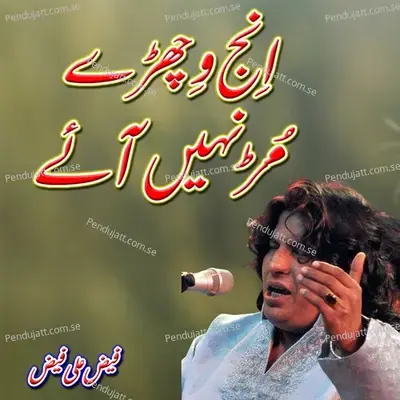 Inj Vichre Mur Nahi Aaye - Faiz Ali Faiz album cover 