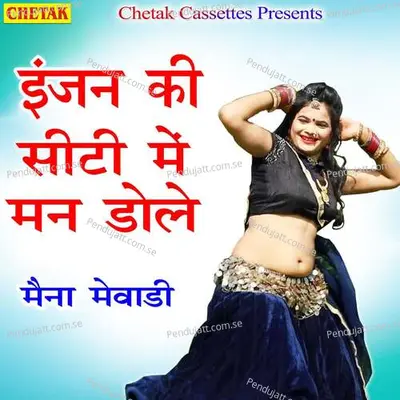 Injan Ki Siti Man Dole - Maina Mewadi album cover 