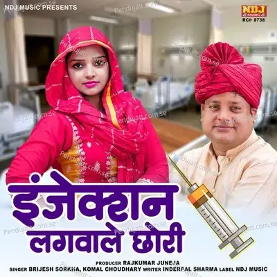 Injestion Lagwale Chhori - Brijesh Sorkha album cover 