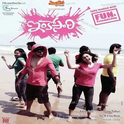 Vaadey Na Vaadu - Mahesh Shankar album cover 