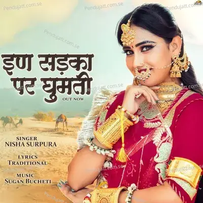 Inn Sadka Par Ghumti - Nisha Surpura album cover 