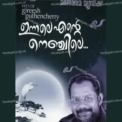 Ponnaavanippadam - Madhu Balakrishnan album cover 