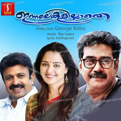 Aapadamadhuramee - Kaithapram album cover 