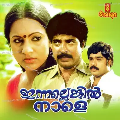 Innallengil Nale - Shyam cover album