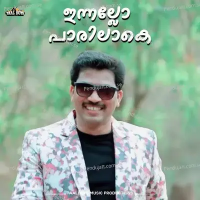Innallo Paarilaake - Adil Athu album cover 