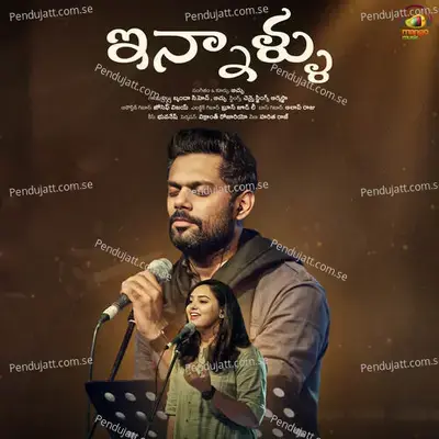 Innallu - Achu album cover 