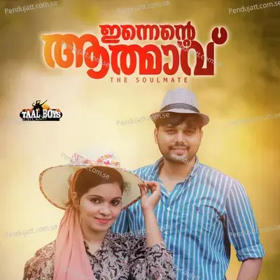 Innente Aathmavu - Thanseer Koothuparamba album cover 