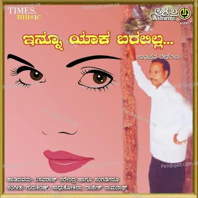 Ennu Yaka Baralilla - Nanditha album cover 