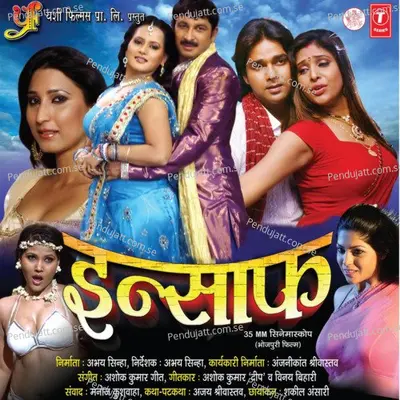 Man Kare Man Ke Mandir Banaai Ho - Manoj Tiwari album cover 