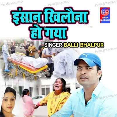Insaan Khilona Ho Gya - Balli Bhalpur